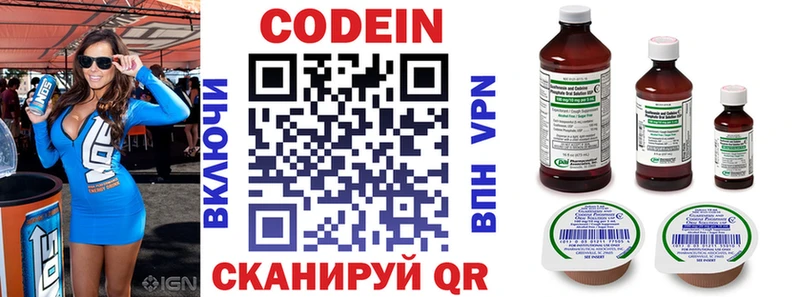 Кодеиновый сироп Lean Purple Drank  Зеленодольск 