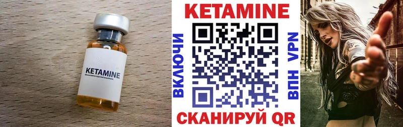 Кетамин VHQ  Зеленодольск 