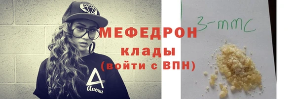 мяу мяу мука Аркадак